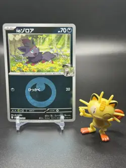 N’s Zorua 111/193 Dark Energy Reverse Holo Pokemon Mega Dream - Image 1