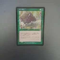 MTG Compost UDS Japanese Foil Card Collectible Card Game - Image 1