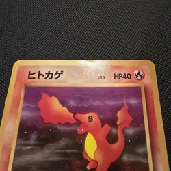 Blaine's Charmander No.004 / Team Rocket's Charmander No.004 Vintage Pokemon TCG - Image 4