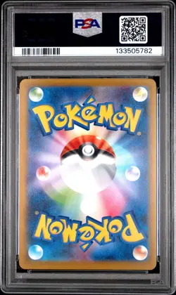 2025 POKEMON JAPANESE M-P PROMO MCDONALD'S #020 PIKACHU PSA 9 - Image 2