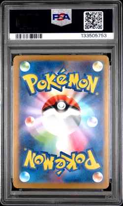 2025 POKEMON JAPANESE M-P PROMO MCDONALD'S #020 PIKACHU PSA 9 - Image 2