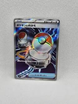 Pokemon TCG Switch 102/080 M2: Inferno X Holo Japanese NM - Image 1