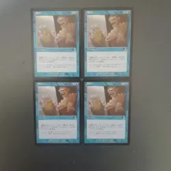 MTG Donation UDS Japanese 4 Piece Card Set - Image 1