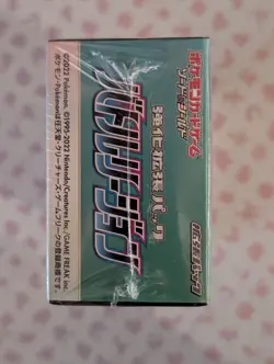 Pokemon Sword & Shield Battle Region s9a Booster Box Japanese - Image 5