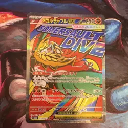 Pokemon TCG Mega Hawlucha EX 229/193 M2a Full Art Holo Japanese HP250 Power120+ - Image 1