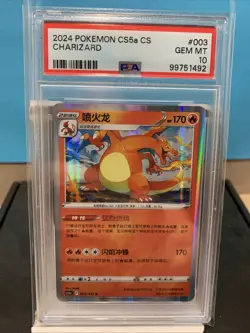 2024 POKEMON CS5a CS CHINESE CHARIZARD #003/127 HOLO PSA 10 GEM MT - Image 1