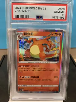 2024 POKEMON CS5a CS CHINESE CHARIZARD #003/127 HOLO PSA 10 GEM MT - Image 2