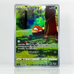 Voltorb AR 173/172 - 2022 Near Mint Pokemon - VSTAR Universe s12a Japanese - Image 1