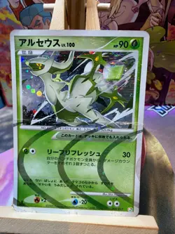 Arceus 005/017 Holo Arceus Deck Grass Fire Pokemon Japanese DMG - Image 1