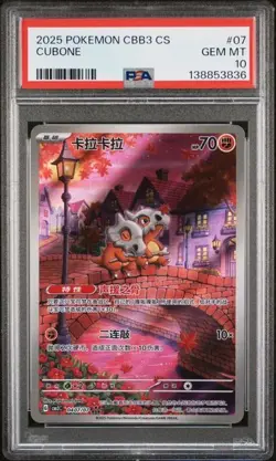 PSA 10 2025 Pokemon Cinese Semplificato Cubone Gem Pack Vol 3 CBB3 CS 04 07 - Image 1