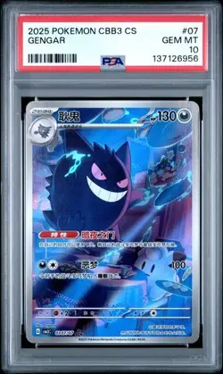 2025 POKEMON SEMPLIFICATO CINESE CBB3 C-GEM PACK VOL 3 #07 GENGAR PSA 10 - Image 1