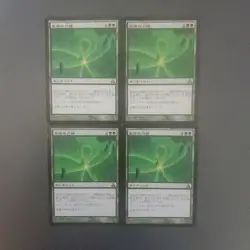 MTG Lines of Life Japanese Set of 4 Collectible Card Game Cards - Image 1