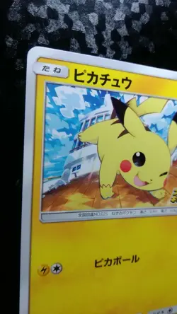 Pikachu Pokemon Card Japanese Nintendo Promo 125/5-P - Image 2