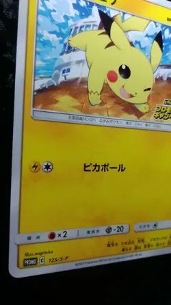Pikachu Pokemon Card Japanese Nintendo Promo 125/5-P - Image 3