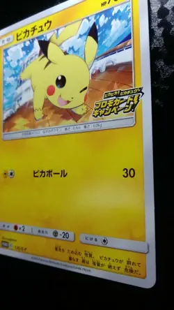 Pikachu Pokemon Card Japanese Nintendo Promo 125/5-P - Image 4