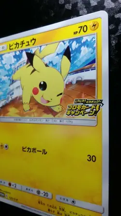Pikachu Pokemon Card Japanese Nintendo Promo 125/5-P - Image 5