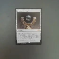 Magic The Gathering Mox Tantalite Foil MH1 Japanese Card NM - Image 1