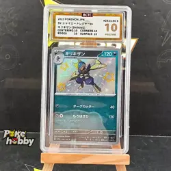 BCTC 10 Shiny Bisharp S 293/190 SV4a Shiny Treasure ex - Pokemon Card Japanese - Image 1