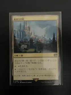Starting Town Magic the Gathering Card Final Fantasy Japanese Regular - Image 1