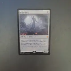 Magic The Gathering Selector of the Void BFZ Japanese Foil Card Used - Image 1