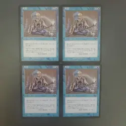 MTG Meditation TMP Japanese Set of 4 Card Game Collectible - Image 1