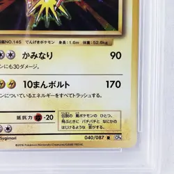 2016 Pokemon Japanese 1st Ed. Zapdos Holo Expansion 20th Anniv. 040/087 - PSA 10 - Image 3