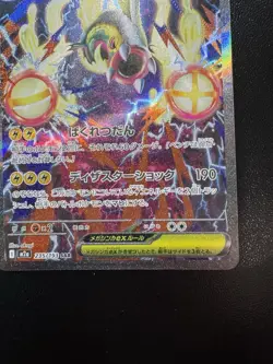 Mega Eelektross ex SAR 235/193 MEGA Dream ex M2a 2025 Pokemon Card Japanese - Image 5