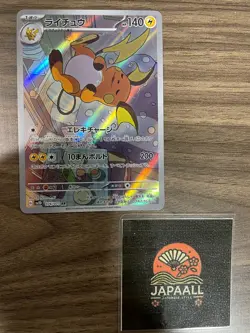 Pokemon Card - Raichu Japanese SV2D Clay Burst 074/071 AR - Image 1