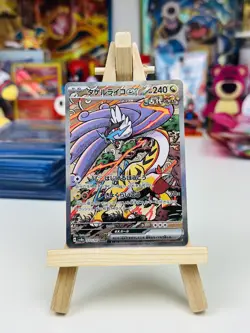 Raging Bolt ex SAR 222/187 - sv8a Terastal Fest Ex - Pokemon TCG - Image 1