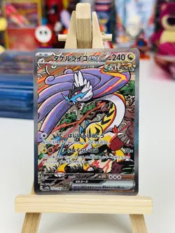Raging Bolt ex SAR 222/187 - sv8a Terastal Fest Ex - Pokemon TCG - Image 2