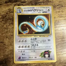 Pokemon Erika's Dragonair Gym Japanese Holo Rare #148 - Image 1