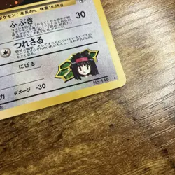 Pokemon Erika's Dragonair Gym Japanese Holo Rare #148 - Image 5