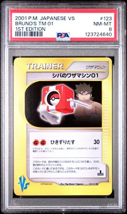 2001 Pokemon Bruno's TM 01 123/141 1st Edition VS Series Japanese PSA 8 NM-MINT - Image 1