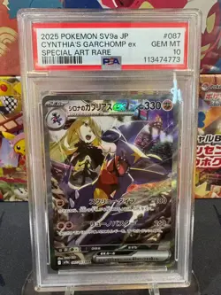 [PSA 10] Cynthia's Garchomp ex 087/063 Heat Wave Area SV9a SAR Japanese POKEMON - Image 1