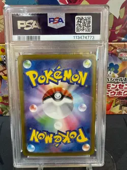 [PSA 10] Cynthia's Garchomp ex 087/063 Heat Wave Area SV9a SAR Japanese POKEMON - Image 2