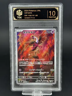 2024 Pokemon JPN Fezandipiti AR 108/101 SV6 TOC10（same as PSA10） - Image 1