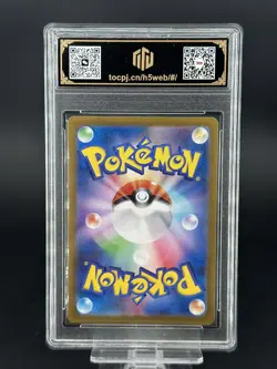 2024 Pokemon JPN Fezandipiti AR 108/101 SV6 TOC10（same as PSA10） - Image 2