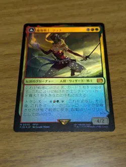 Magic The Gathering Final Fantasy Tina the Magic Warrior FOIL Myth Card - Image 1