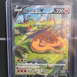 Pokemon Charizard V Special Art Rare Holo S12a Vstar Universe 211/172 Japanese - Image 1