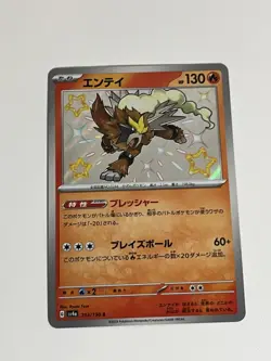 Entei S 213/190 sv4a Shiny Treasure ex HOLO Pokemon Card Japanese Us Seller - Image 2