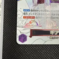 Gear Two (Alt Art) OP11-080 R A Fist of Divine Speed Japanese ONE PIECE Card - Image 2