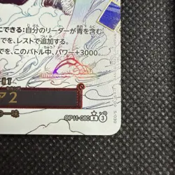 Gear Two (Alt Art) OP11-080 R A Fist of Divine Speed Japanese ONE PIECE Card - Image 3