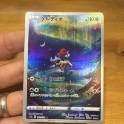 Pokemon Keldeo AR 179/172 S12a VSTAR Universe - Card Japanese MINT - Image 1