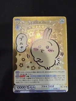 VGS Weiss Schwarz Burya Usagi Trading Card Series Bruwa Special Effect Level 3 - Image 1