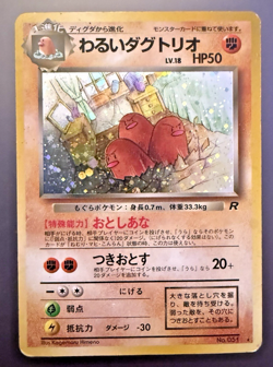 Pokemon Card - Dark Dugtrio Japanese Team Rocket 051 Holo Rare LP - Image 1