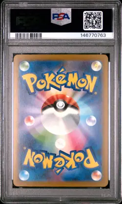 2025 POKEMON JAPANESE M2a-MEGA DREAM ex #237 ROCKET'S MEWTWO ex SAR PSA 10 - Image 2