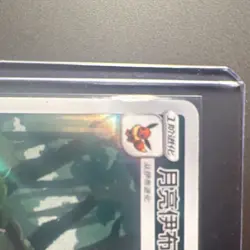 Umbreon 0615/15 Gem Pack 2 Chinese Exclusive Pokemon TCG Art Rare - Image 3
