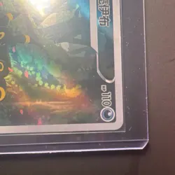 Umbreon 0615/15 Gem Pack 2 Chinese Exclusive Pokemon TCG Art Rare - Image 5