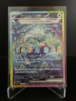 Terapagos ex SAR 130/102 sv7 Stellar Miracle Pokemon Card Japanese 2024 NM - Image 1