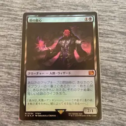 Final Fantasy MTG Dark Confidence Foil Card Collectible Used - Image 1